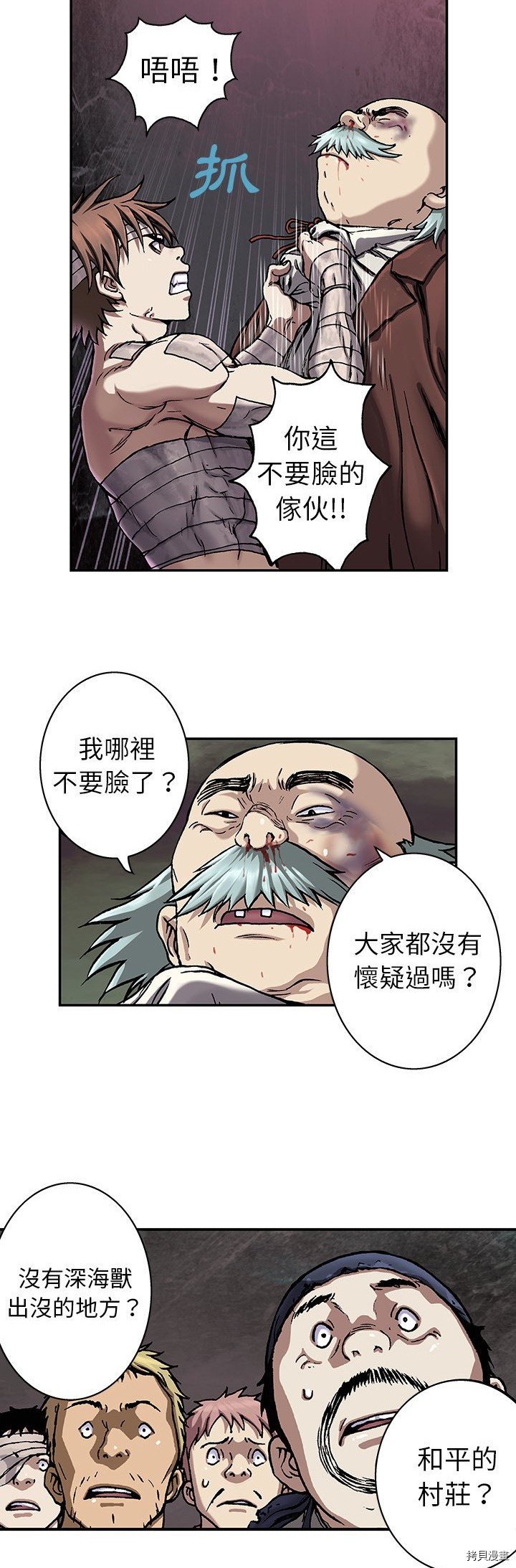 第74话