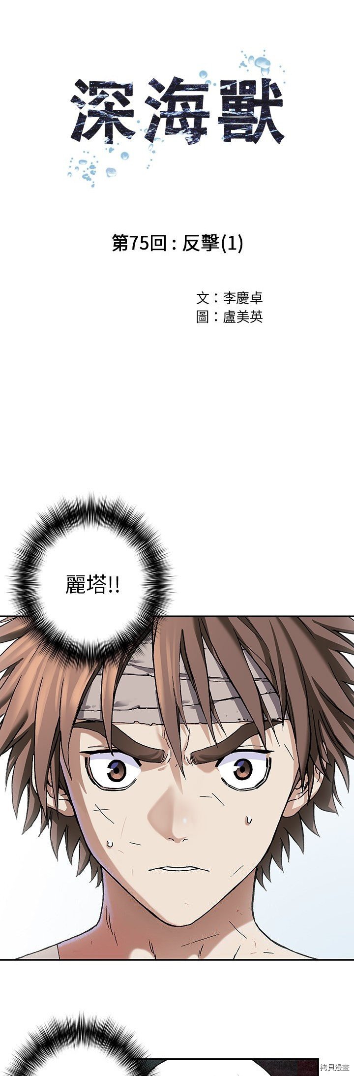第75话
