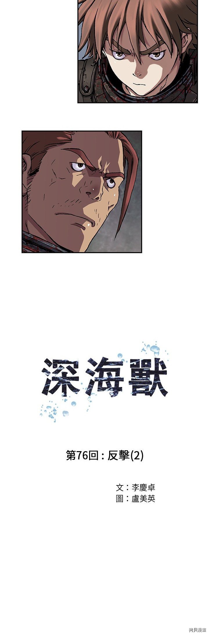 第76话