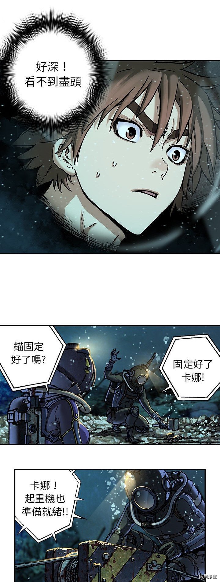 第77话