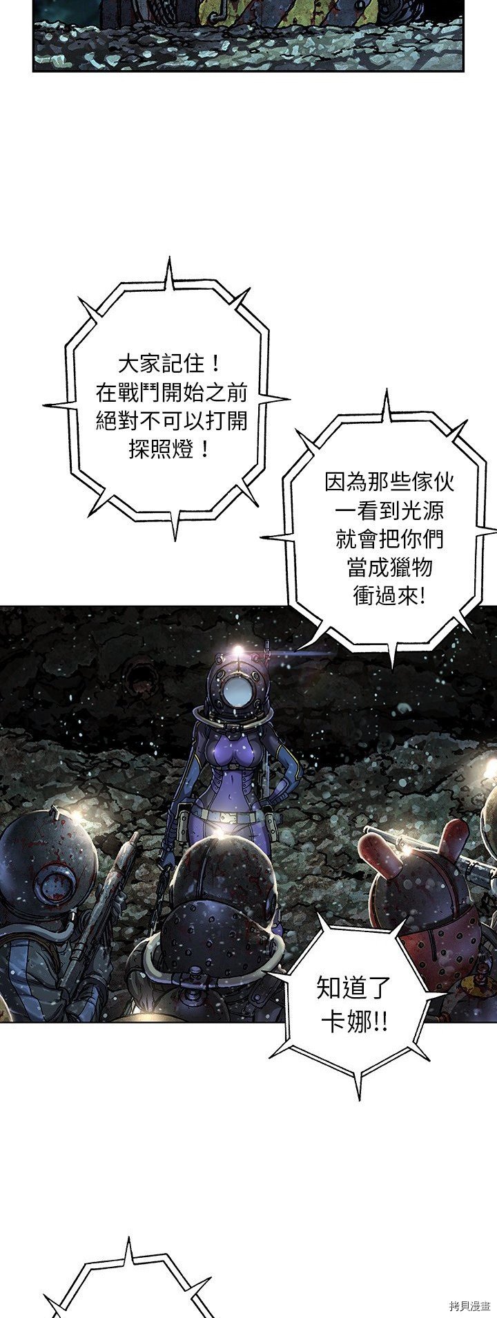 第77话