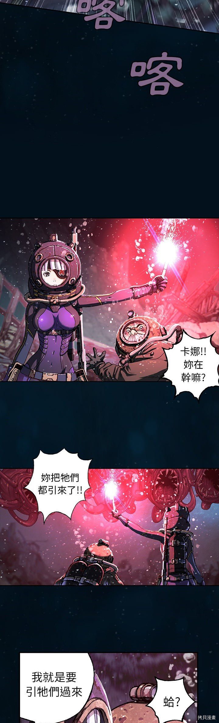 第77话