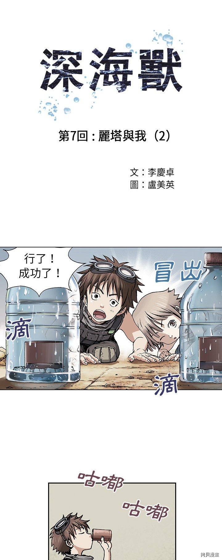 第7话