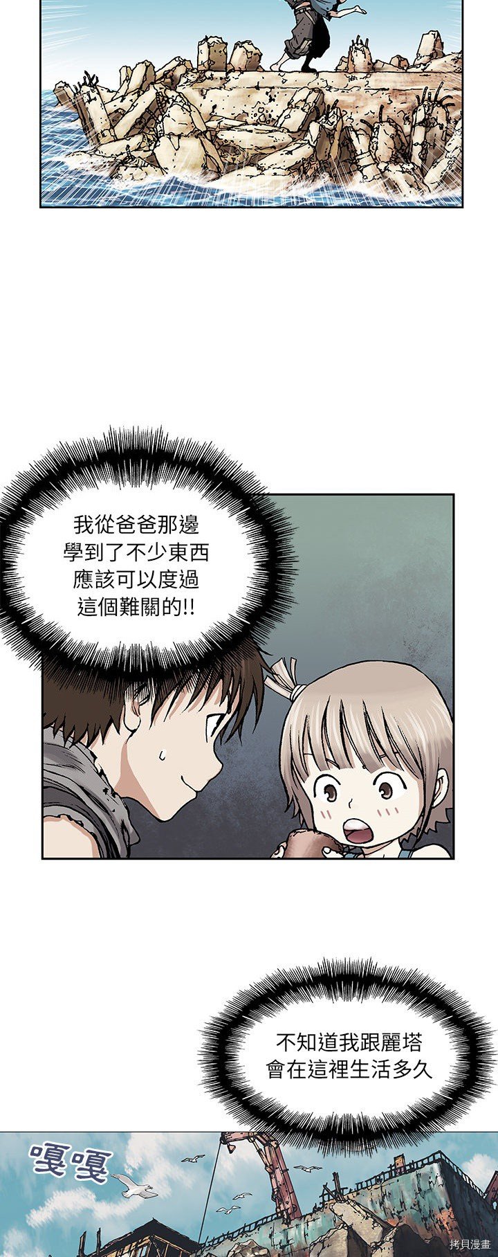 第7话