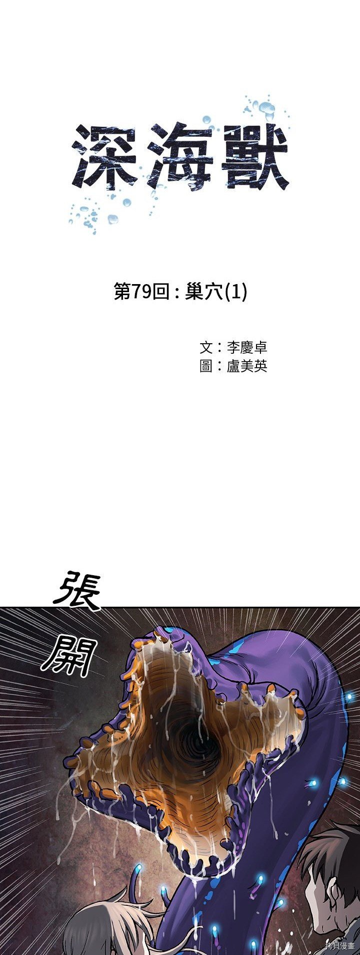 第79话