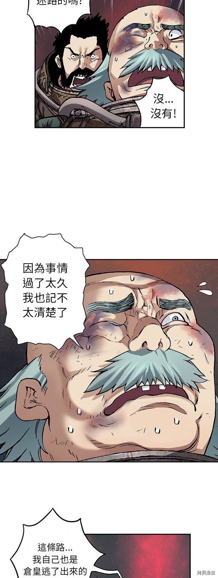 第80话