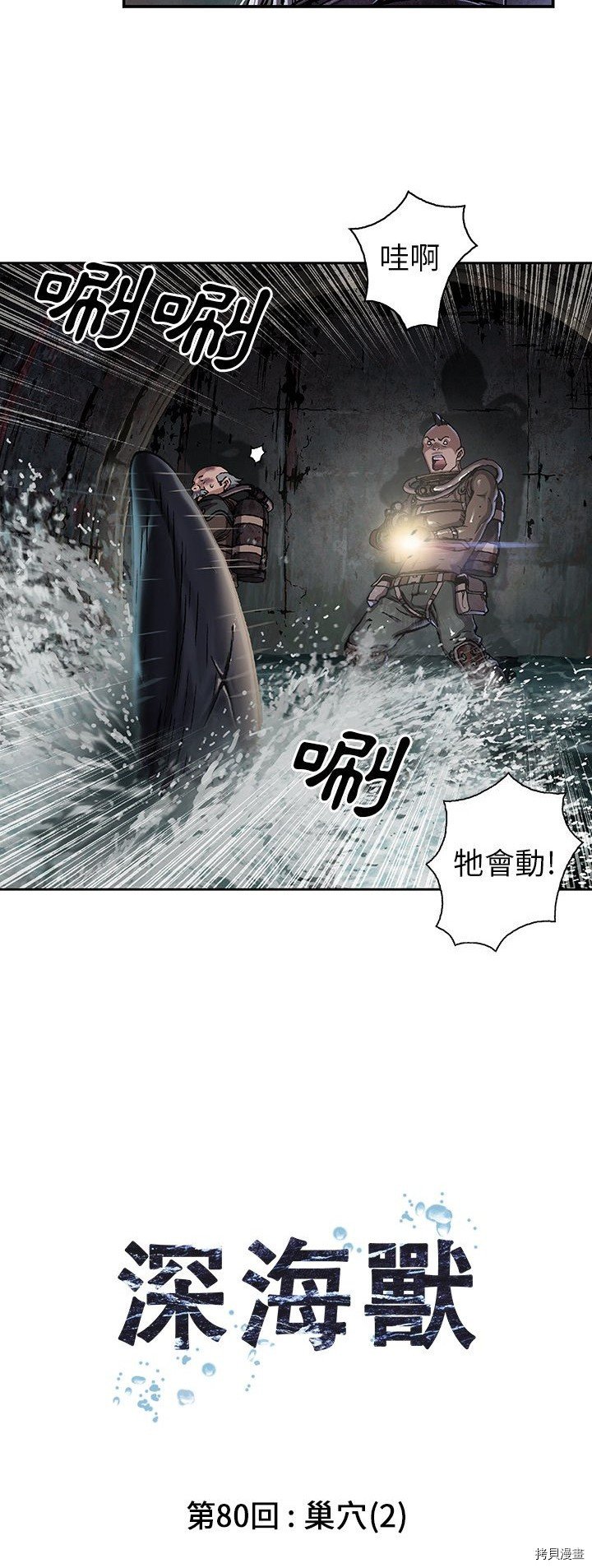 第80话
