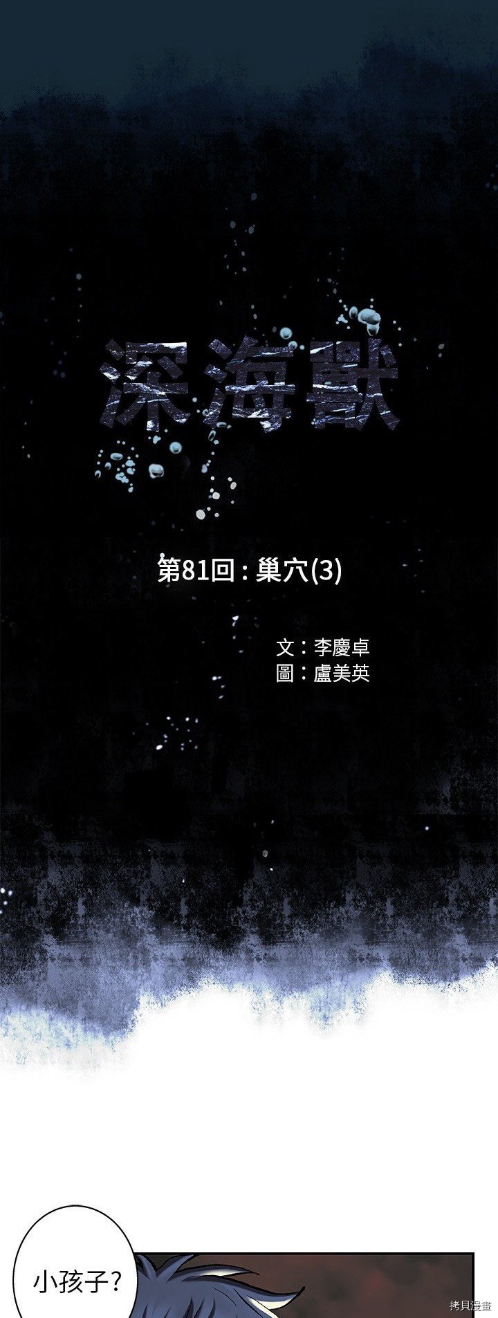第81话