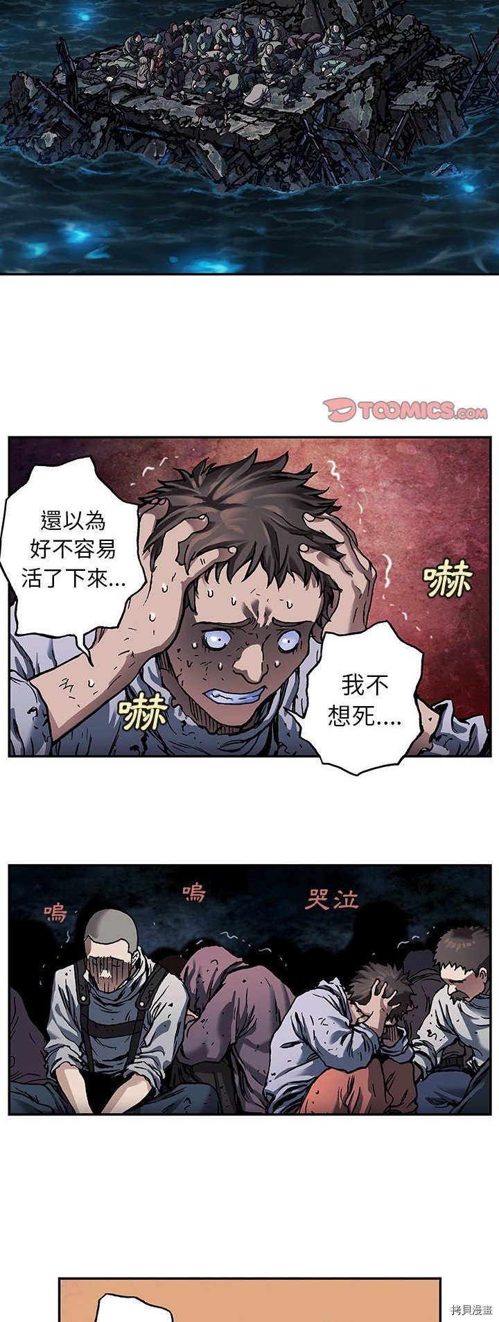 第81话