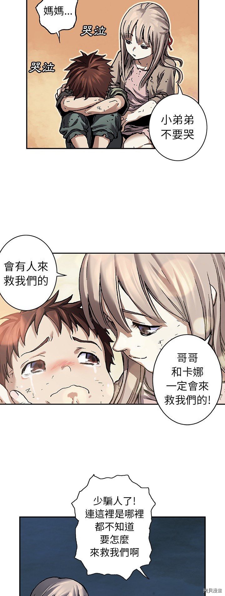 第81话