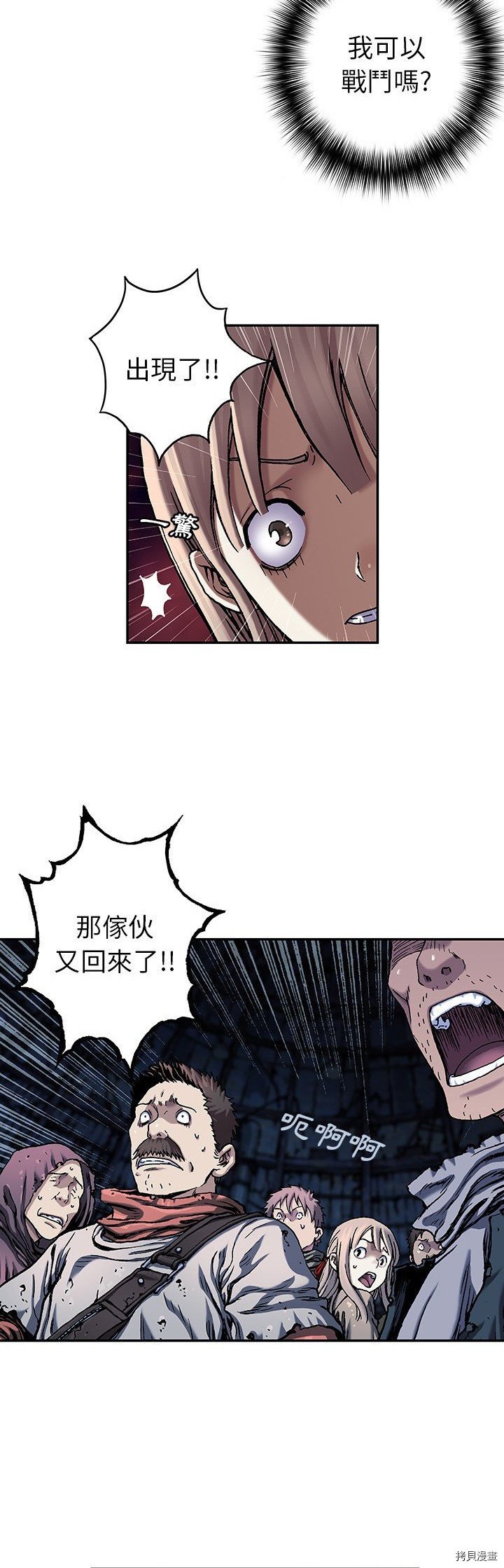 第81话