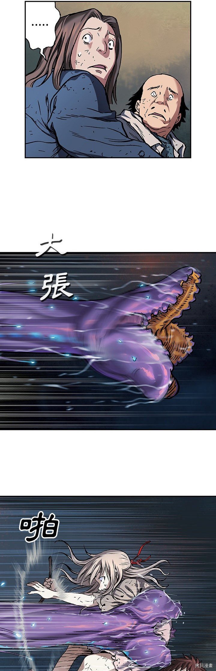 第81话