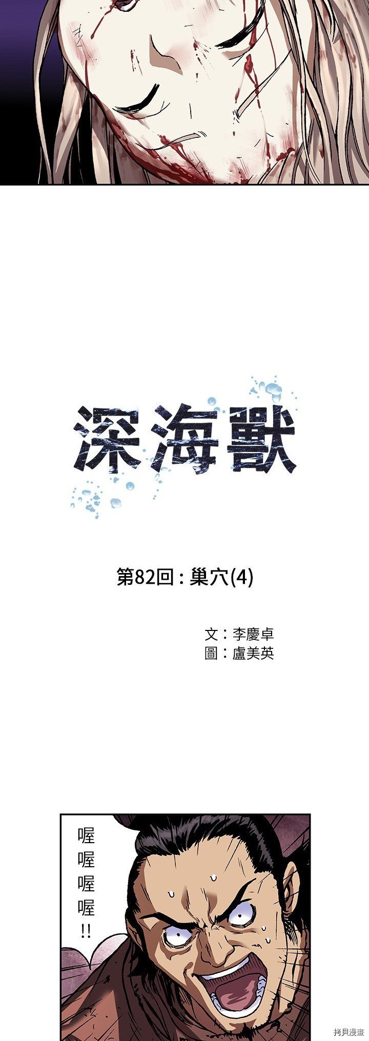 第82话