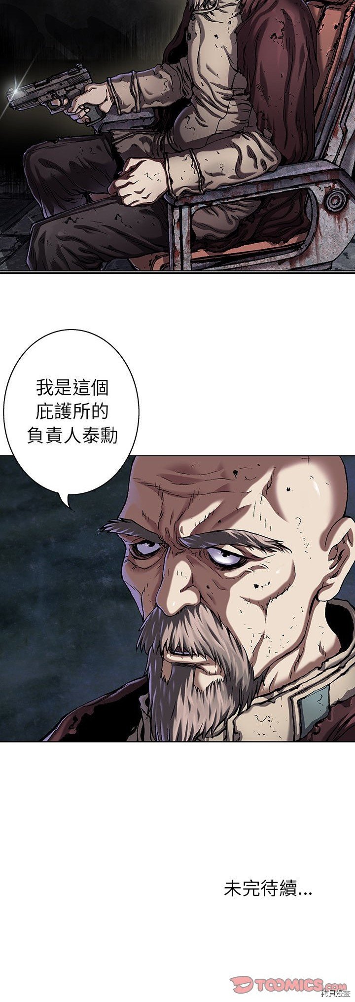 第82话