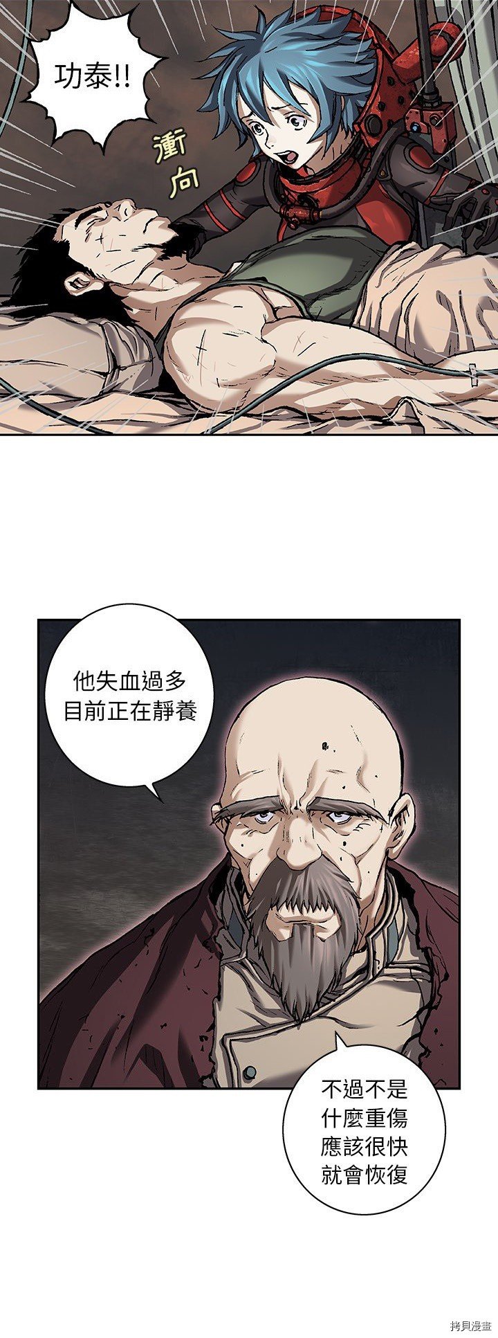 第83话