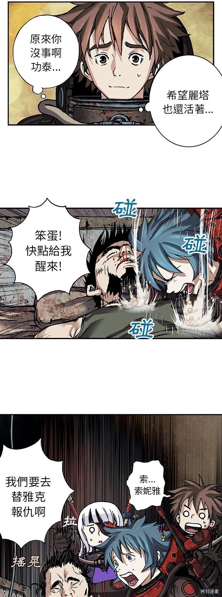 第83话