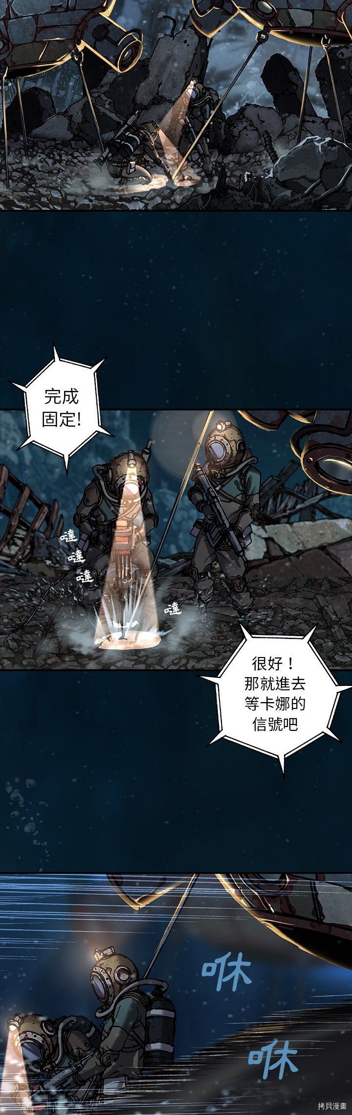 第83话