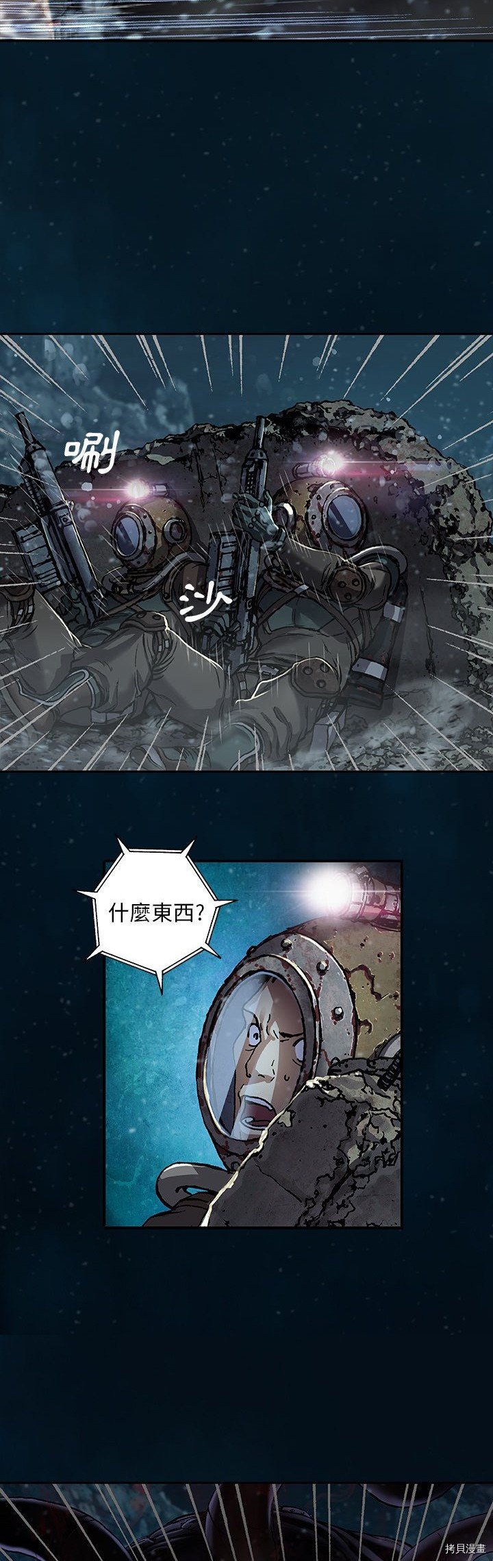 第83话