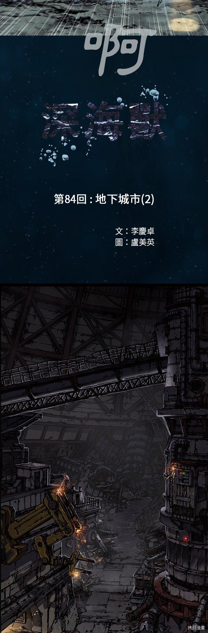 第84话