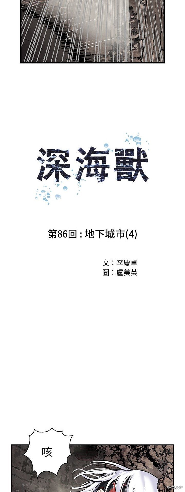 第86话