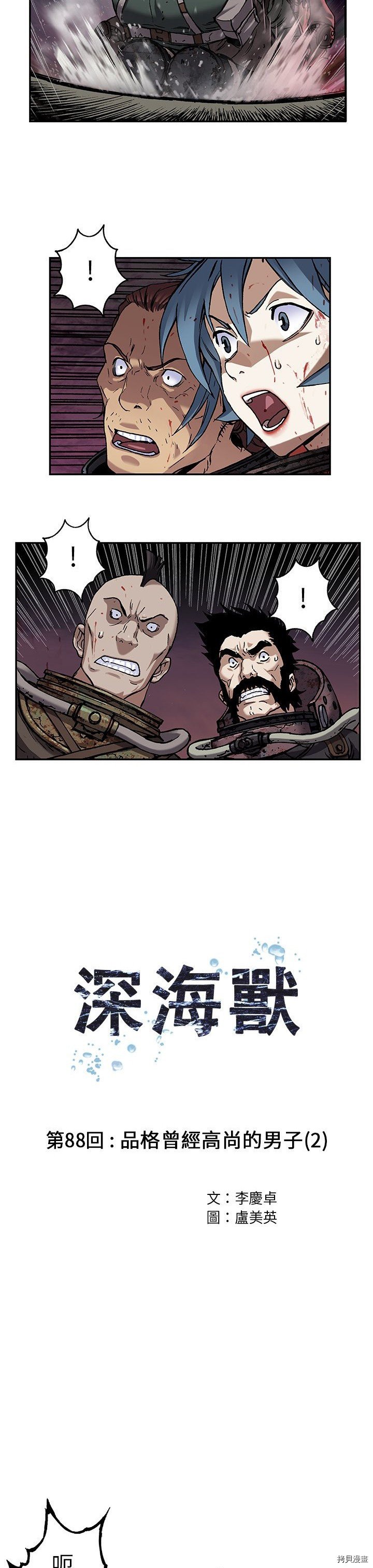 第88话