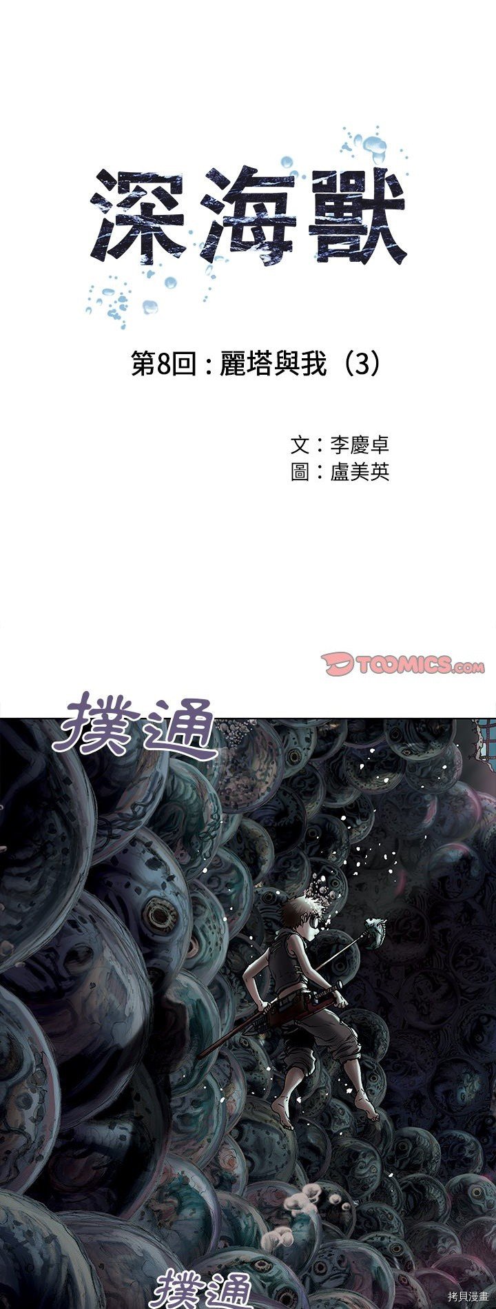 第8话