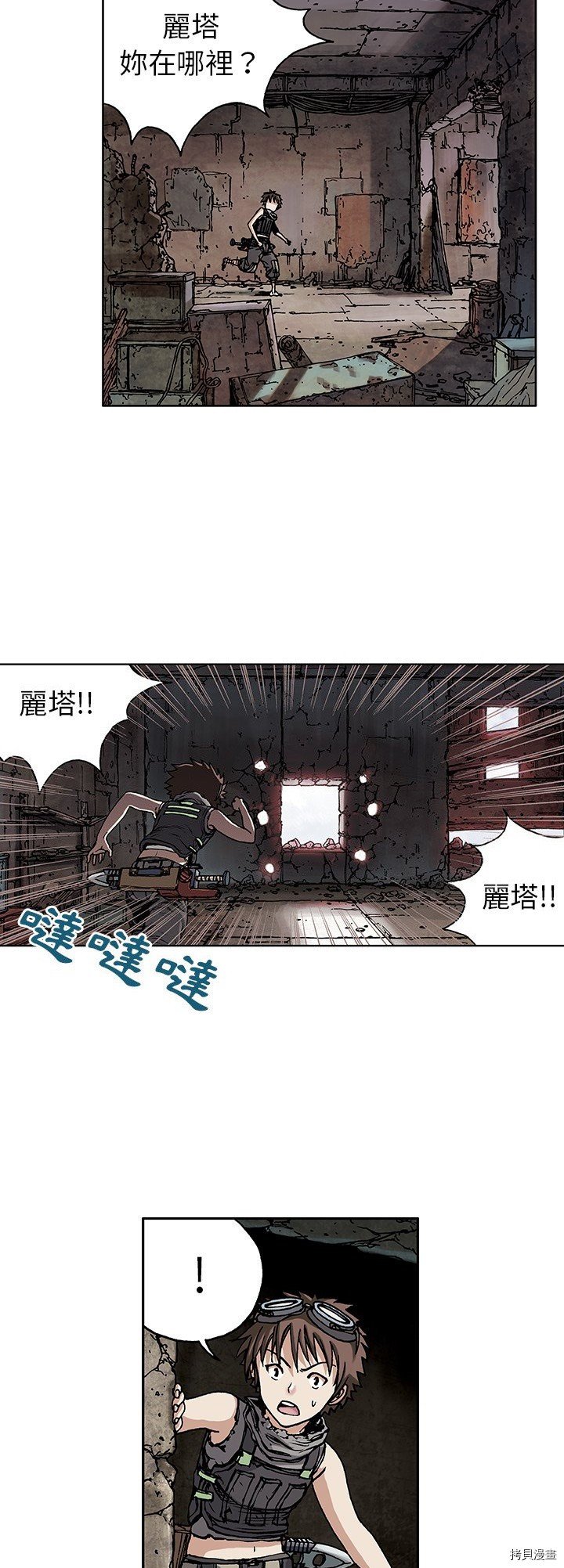 第8话