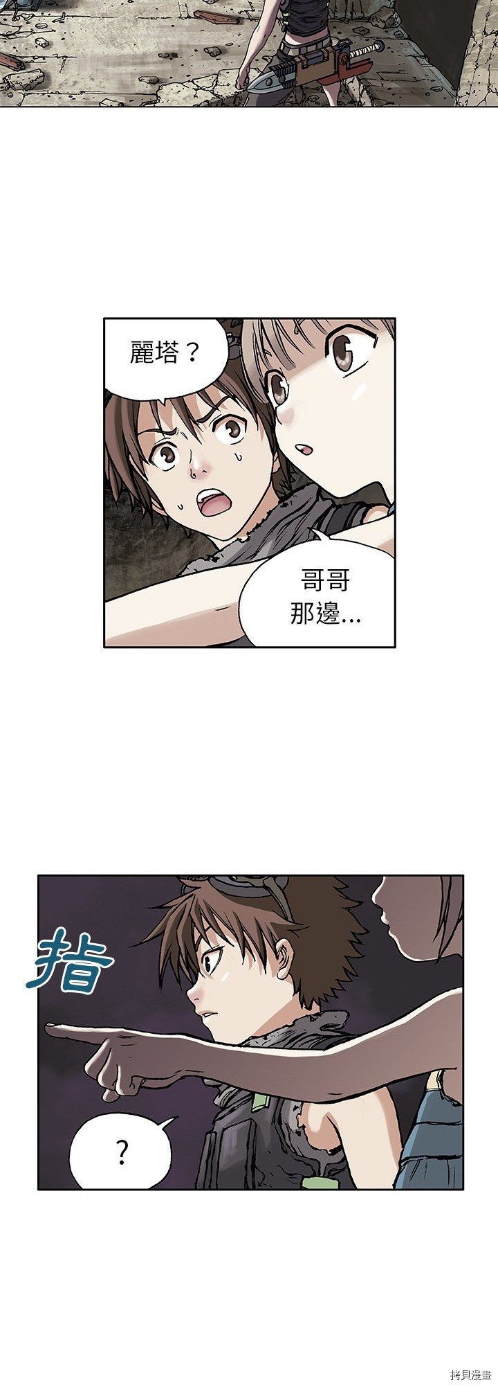 第8话
