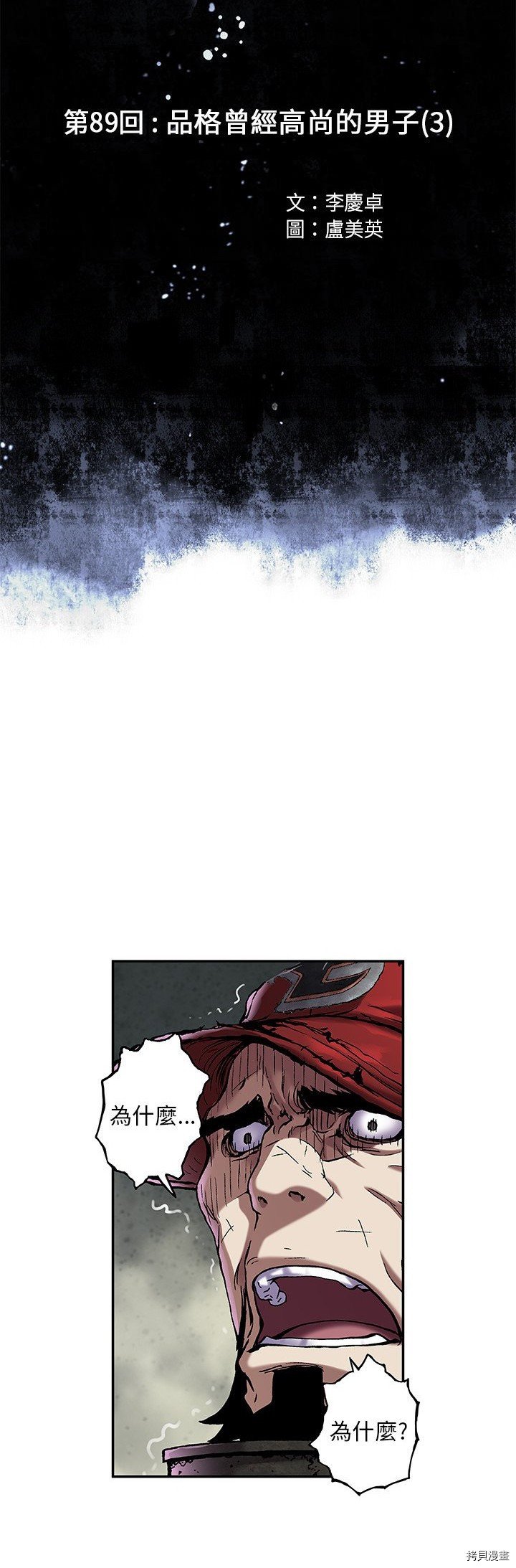 第89话