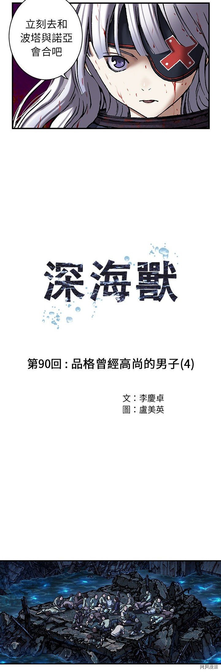 第90话