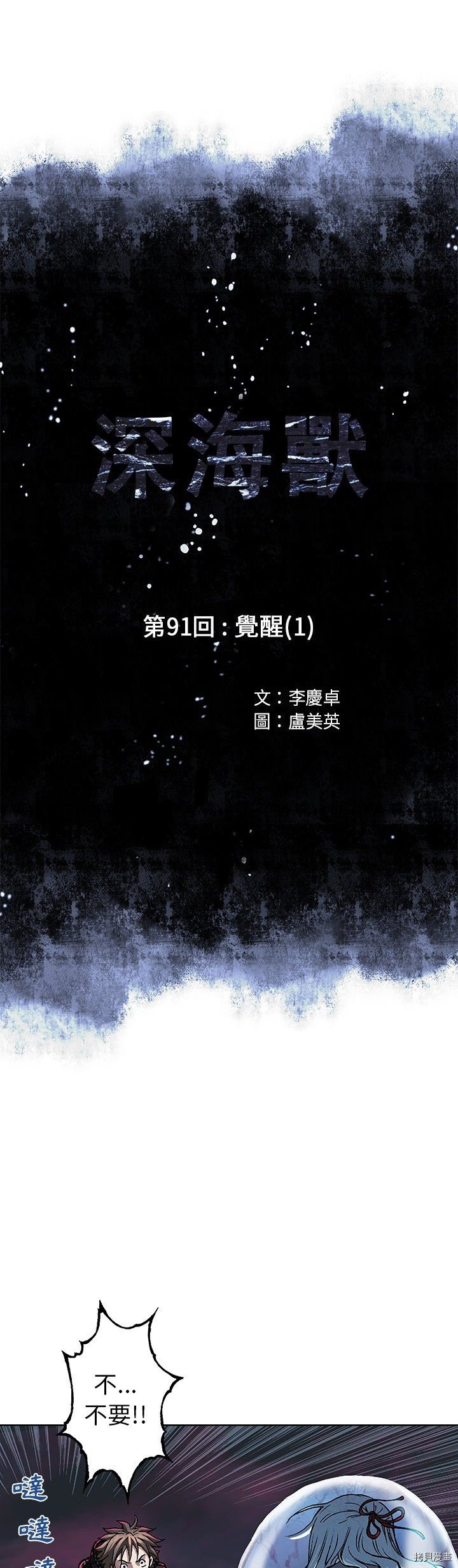 第91话