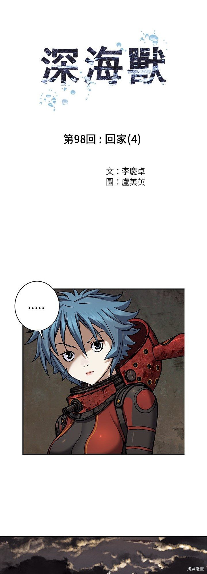 第98话