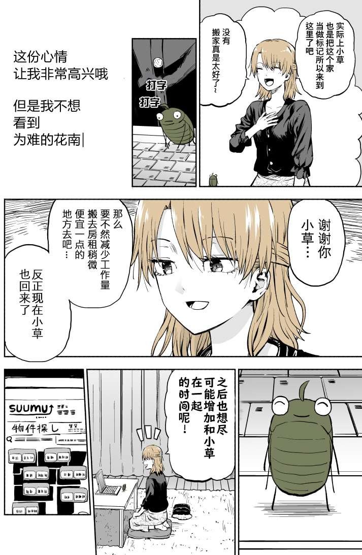 第2话