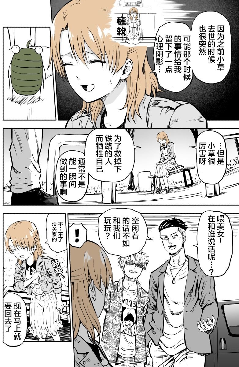 第3话