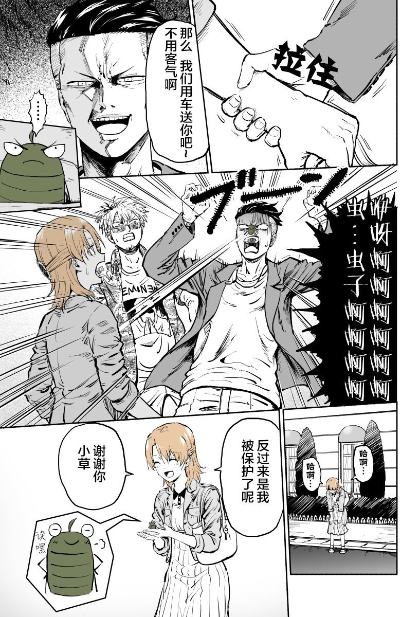 第3话