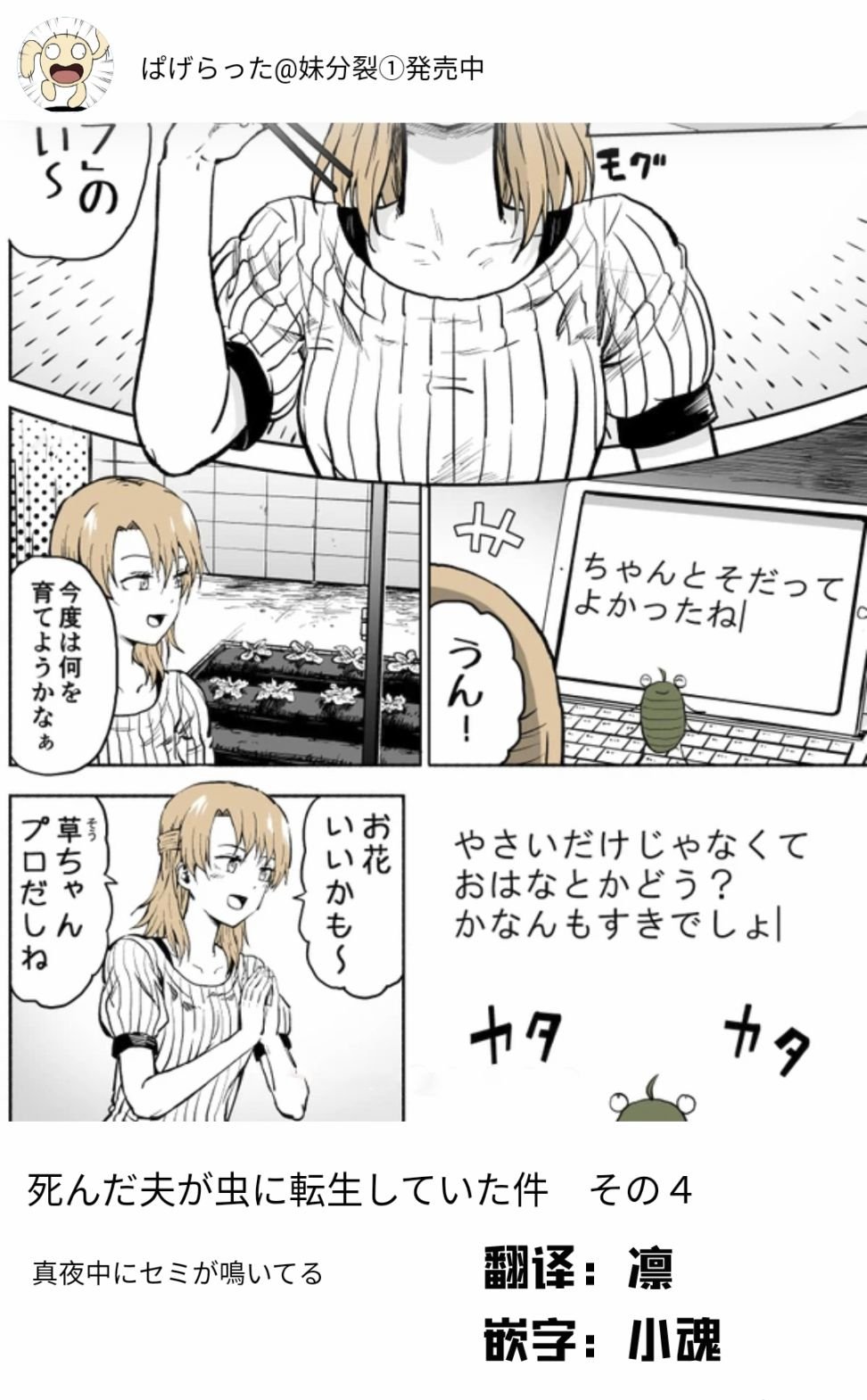 第4话