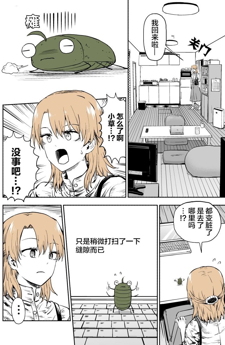 第4话