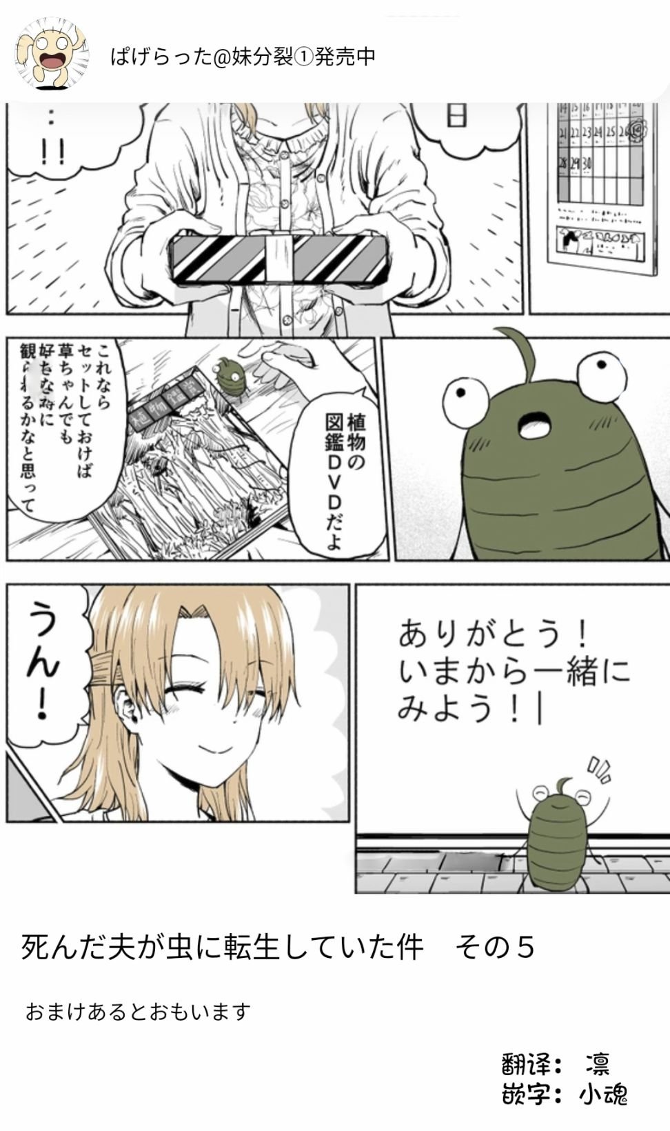 第5话