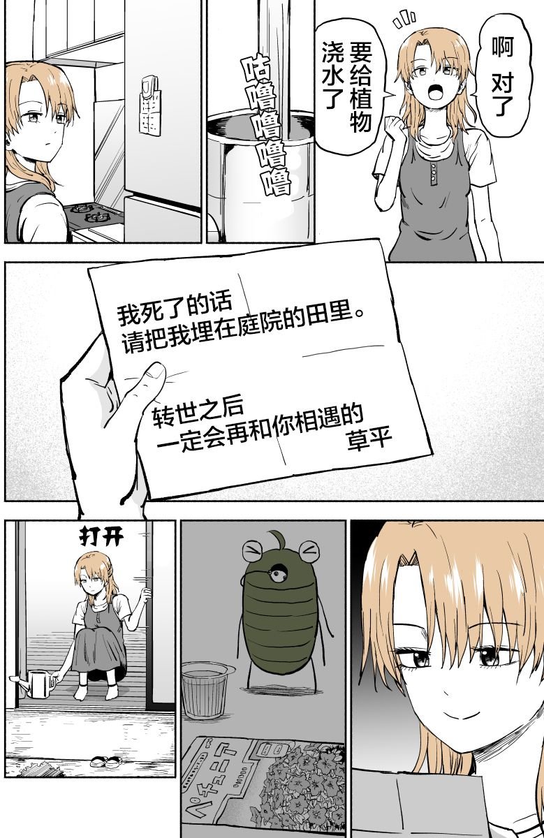 第5话