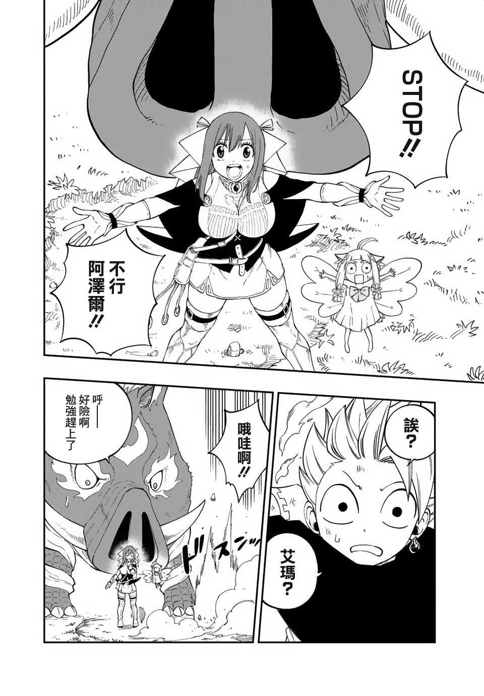 第4话