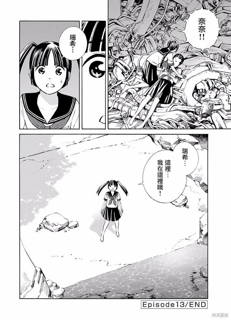 第13话
