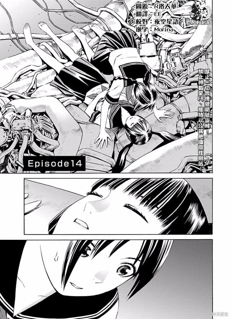 第14话