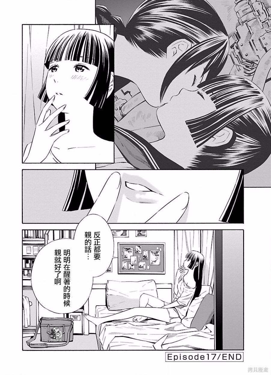 第17话