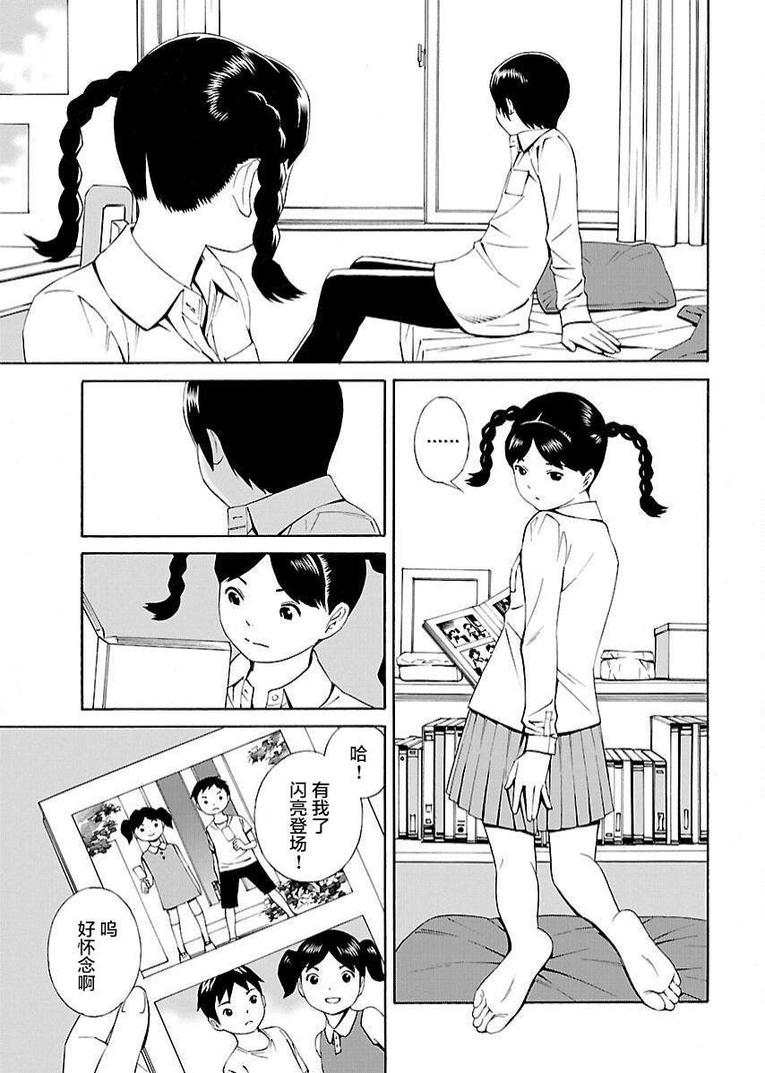 第21.5话 番外