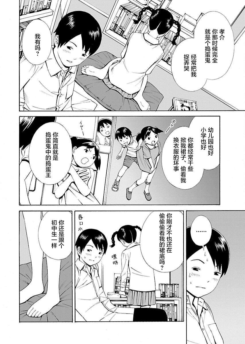 第21.5话 番外