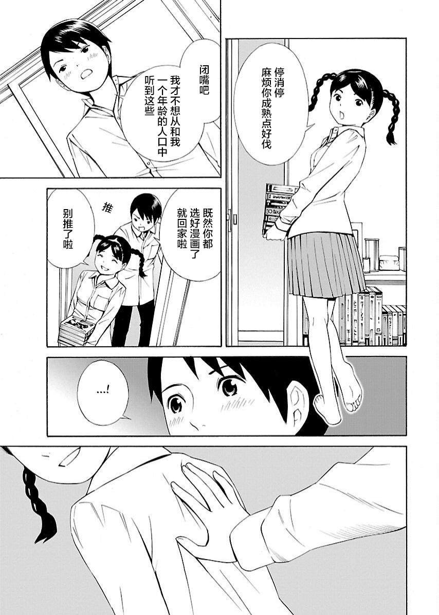 第21.5话 番外