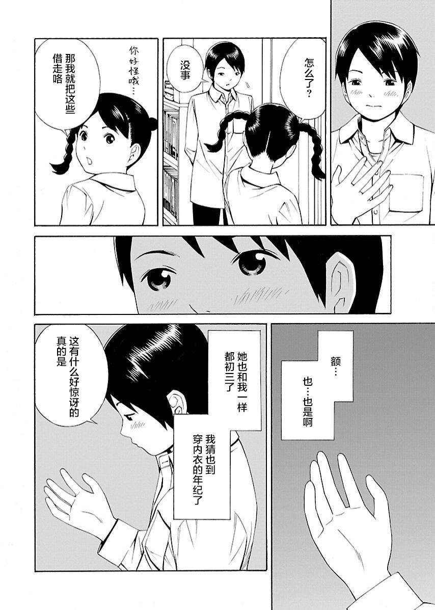 第21.5话 番外
