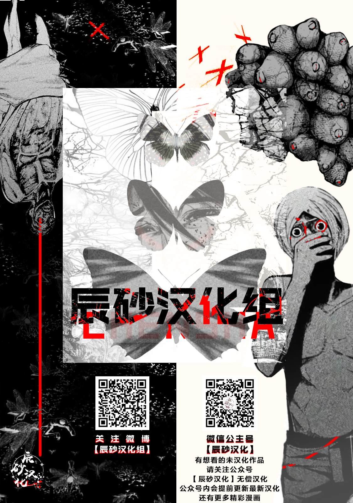 第21.5话 番外