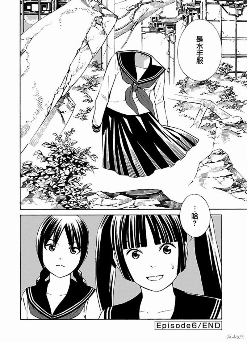 第6话