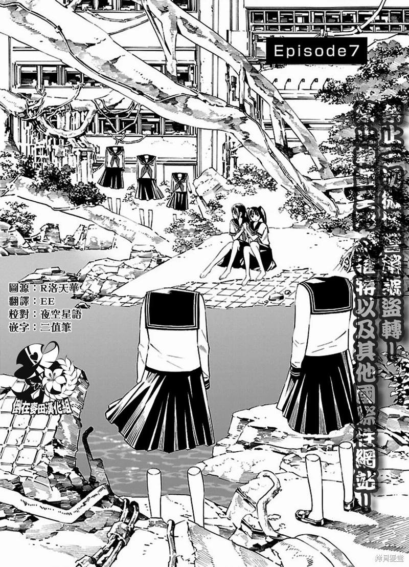 第7话